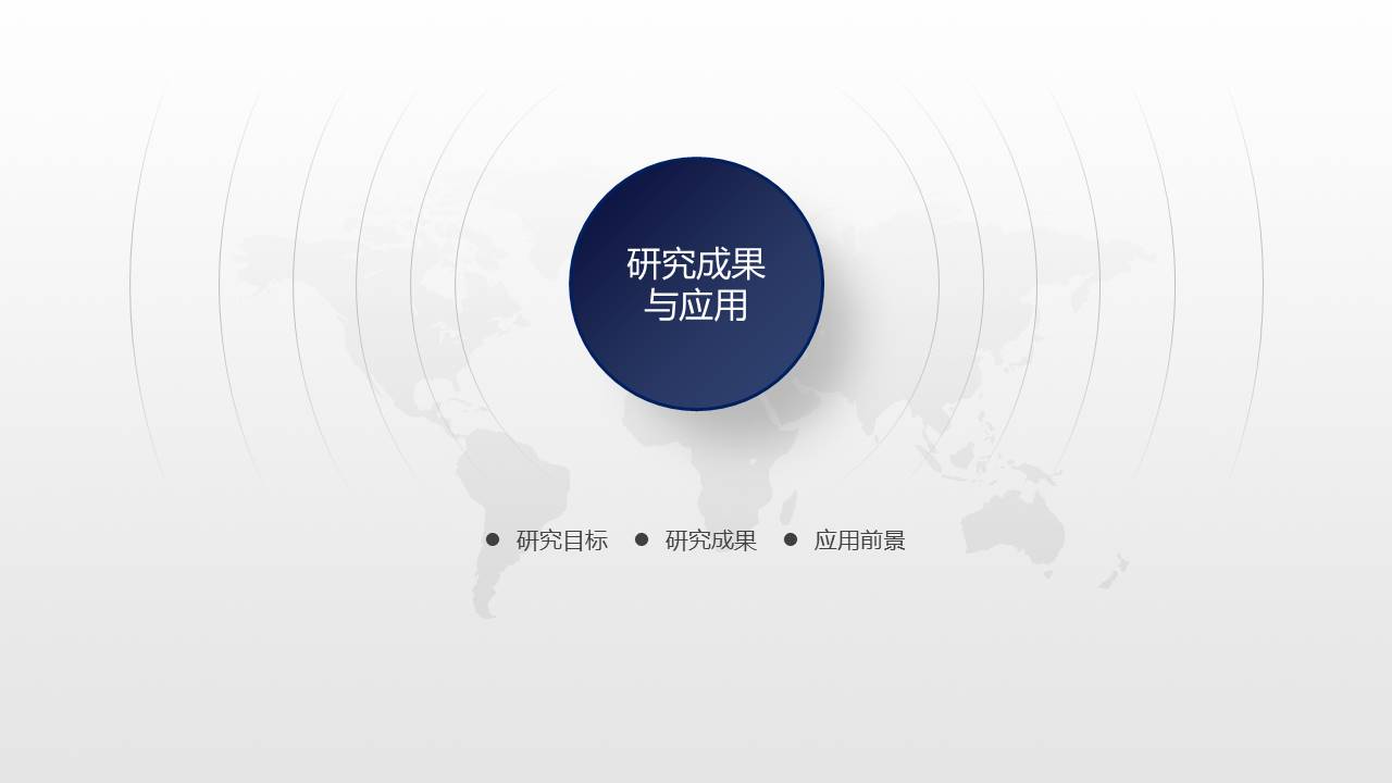 毕业答辩 (91).pptx